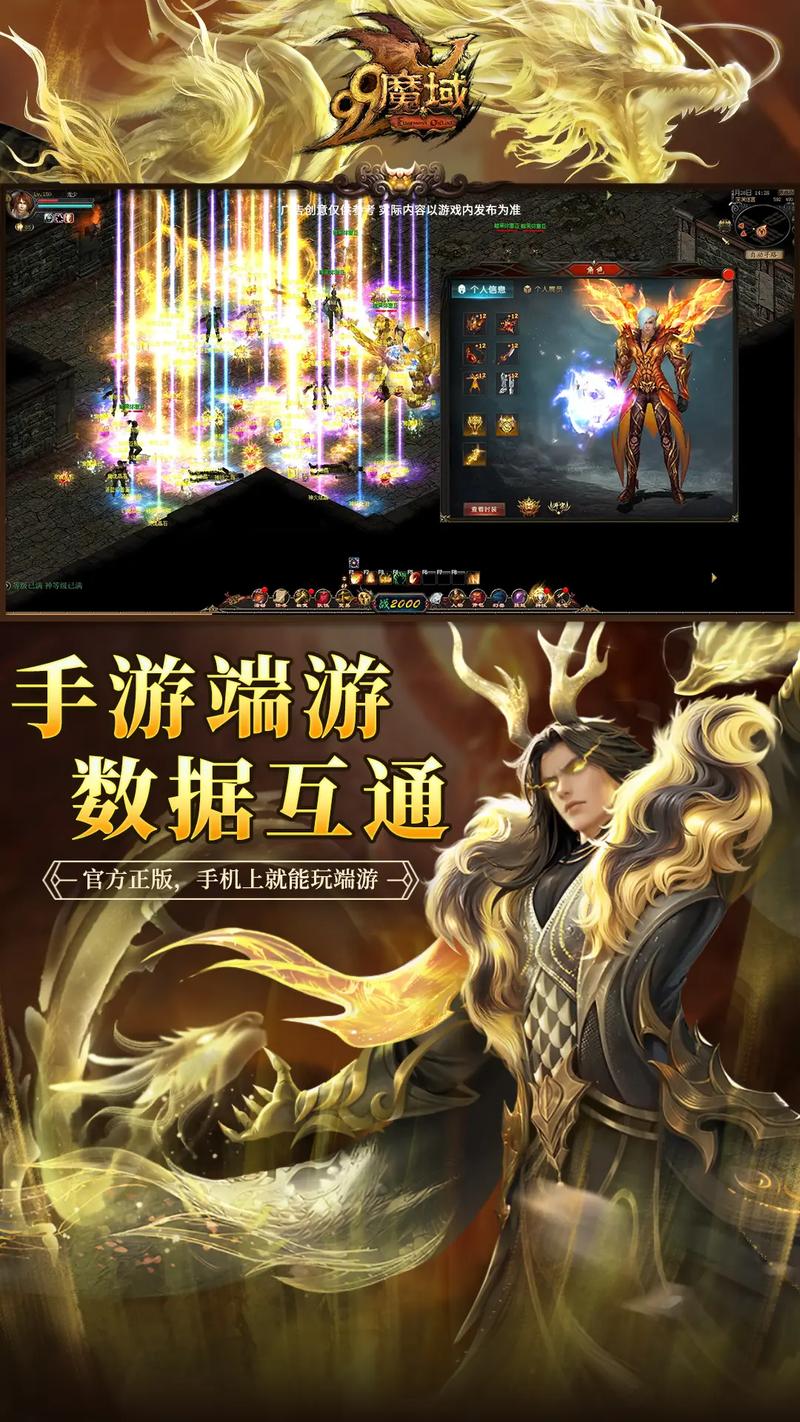 私服魔域独特玩法与丰富福利解析：超越官服的全新体验