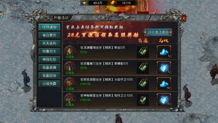  魔域私服独特体验与问题剖析：快速升级装备的利与弊