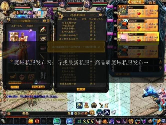  魔域sf：多样玩法与特色吸引玩家，爆装及经典职业超刺激